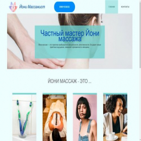 Скриншот главной страницы сайта xn--h1abehdfy.xn--p1ai