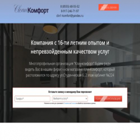Скриншот главной страницы сайта xn--h1adbcheibsut.xn--p1ai
