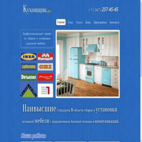 Скриншот главной страницы сайта xn--h1adbke3ao8a.xn--p1acf