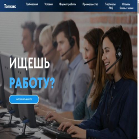 Скриншот главной страницы сайта xn--h1adclsb.xn--p1ai