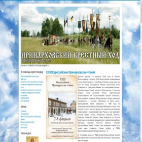 Скриншот главной страницы сайта xn--h1ae7a.xn--p1ai