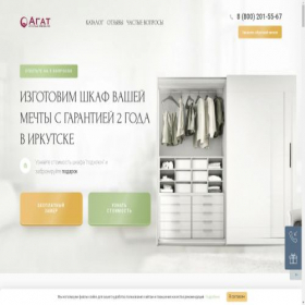 Скриншот главной страницы сайта xn--h1aeawgfg.xn-----6kccavwctg3bl7dvc8b.xn--p1ai