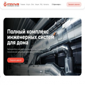 Скриншот главной страницы сайта xn--h1alaend4e.xn--p1ai