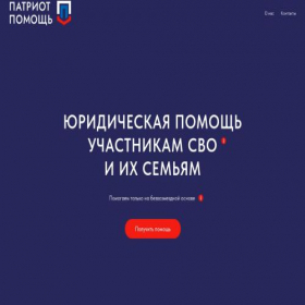 Скриншот главной страницы сайта xn--h1apee0d.xn--80aqsbgld.org