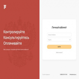 Скриншот главной страницы сайта xn--j1ab.xn--d1aofd0a7e.xn--p1ai