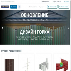 Скриншот главной страницы сайта xn--j1abcw7d.xn--p1ai