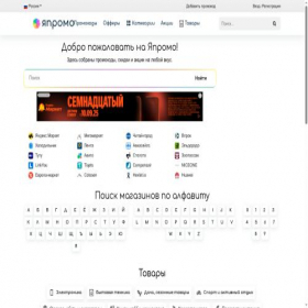 Скриншот главной страницы сайта xn--l1adbbf2g.xn--p1ai