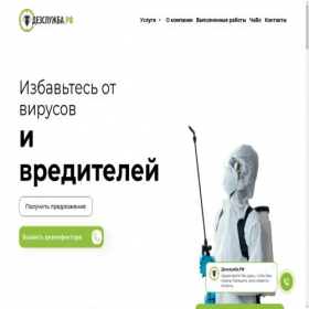 Скриншот главной страницы сайта xn--l1akf1c.xn--p1ai