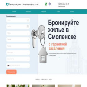 Скриншот главной страницы сайта xn--m1ackd9c.com