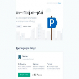 Скриншот главной страницы сайта xn--n1acj.xn--p1ai