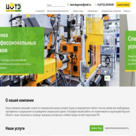 Скриншот главной страницы сайта xn--n1aik4a.xn--p1ai