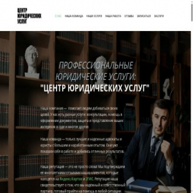 Скриншот главной страницы сайта xn--s1afy.xn--p1ai