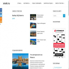 Скриншот главной страницы сайта xnok.ru