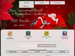 Скриншот главной страницы сайта xo-xo-xo.xyz
