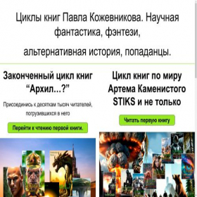 Скриншот главной страницы сайта xokt.ru