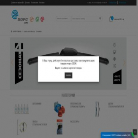 Скриншот главной страницы сайта xopcauto.com