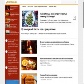 Скриншот главной страницы сайта xotdog.ru