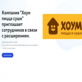 Скриншот главной страницы сайта xoumpizzawork.creatium.site