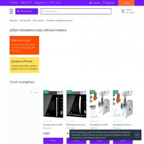 Скриншот главной страницы сайта xozdvor.com