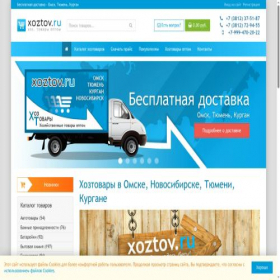 Скриншот главной страницы сайта xoztov.ru