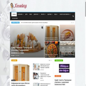 Скриншот главной страницы сайта xozyaika.com