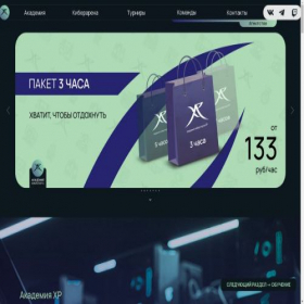 Скриншот главной страницы сайта xpacademy.ru
