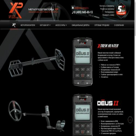 Скриншот главной страницы сайта xpdetectors.ru