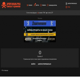 Скриншот главной страницы сайта xpdforum.pro
