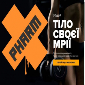 Скриншот главной страницы сайта xpharm.org.ua