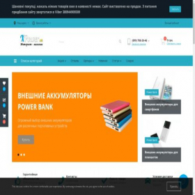 Скриншот главной страницы сайта xpower.ua