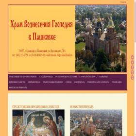 Скриншот главной страницы сайта xramvoznespash.cerkov.ru