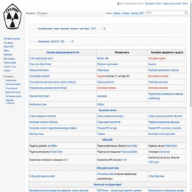 Скриншот главной страницы сайта xray-engine.org