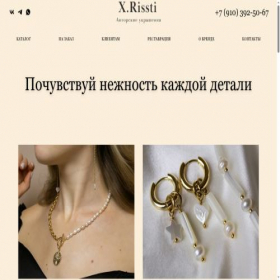 Скриншот главной страницы сайта xrissti.ru
