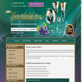 Скриншот главной страницы сайта xrustalik.ru