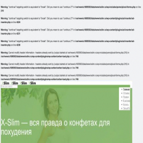 Скриншот главной страницы сайта xslim.ru