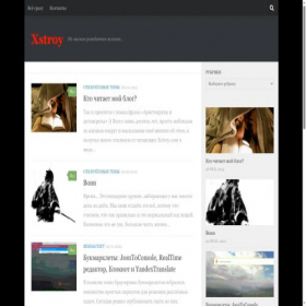 Скриншот главной страницы сайта xstroy.com