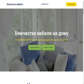 Скриншот главной страницы сайта xt3799.craftum.io