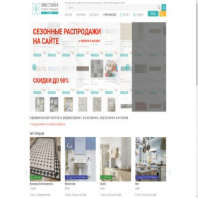 Скриншот главной страницы сайта xtile.ru