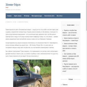 Скриншот главной страницы сайта xtreme-trip.ru