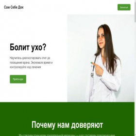 Скриншот главной страницы сайта xu1557.craftum.io