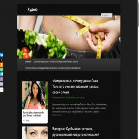 Скриншот главной страницы сайта xudeu.ru
