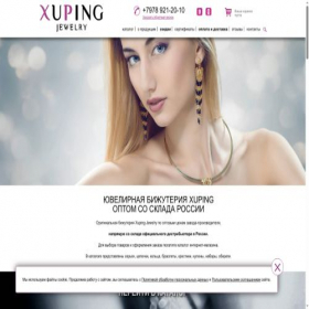 Скриншот главной страницы сайта xuping.ru