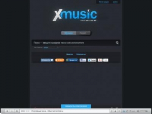 Скриншот главной страницы сайта xusics.ru