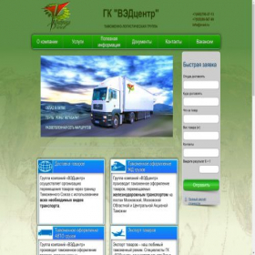 Скриншот главной страницы сайта xved.ru