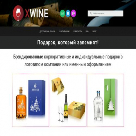 Скриншот главной страницы сайта xwine.ru