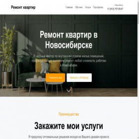 Скриншот главной страницы сайта xx1938.craftum.io