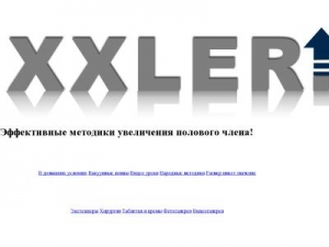 Скриншот главной страницы сайта xxler.ru
