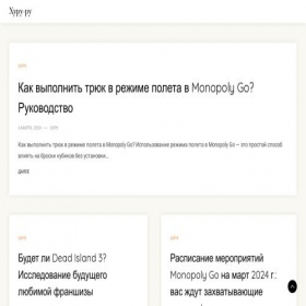 Скриншот главной страницы сайта xypy.ru