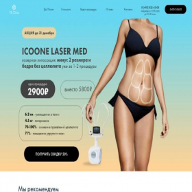 Скриншот главной страницы сайта y-b-clinic.ru