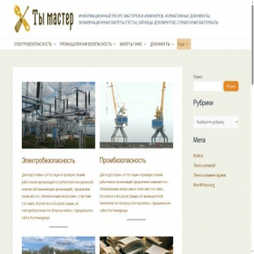 Скриншот главной страницы сайта y-mas.ru